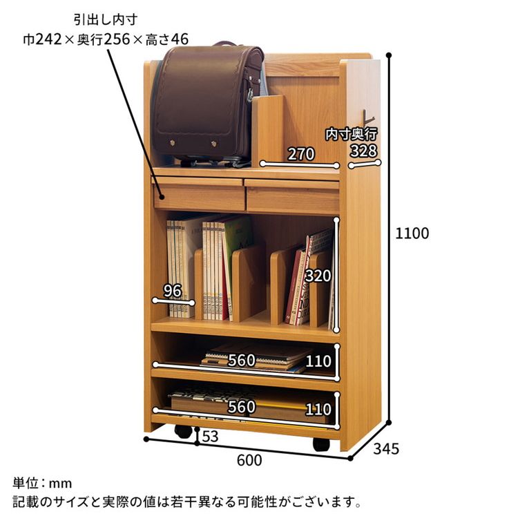 ランドセルラック トライ-A ラック 書棚 ブックシェルフ 本棚 オープンラック 教科書 収納棚 勉強机 スリム 子供部屋 オフィス 書斎(代引不可)