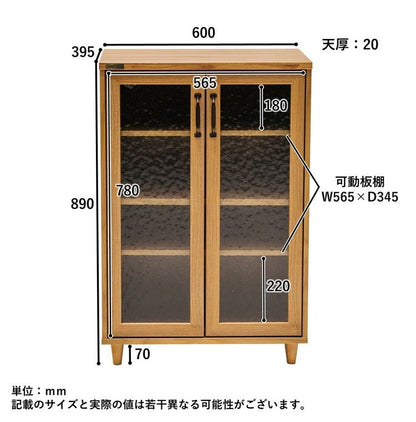 キャビネット 幅60cm カントリー調 ガラス調 扉 木目調 シンプル 食器棚 おしゃれ 北欧 収納棚 コンパクト 新生活 一人暮らし(代引不可)