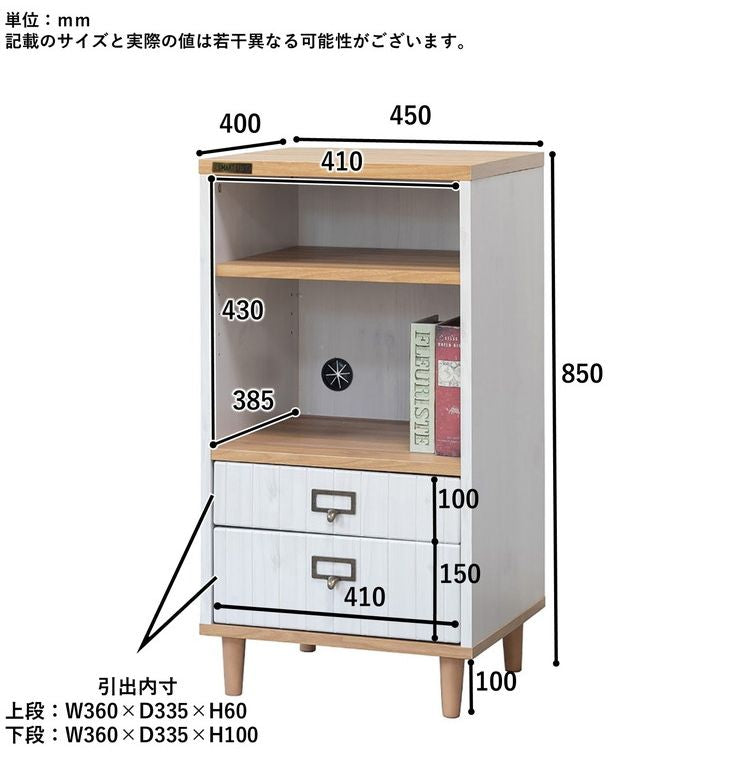 キャビネット 幅45cm レンジ台 炊飯器 木目調 シンプル コンパクト おしゃれ 北欧 かわいい 引き出し 新生活 一人暮らし(代引不可)