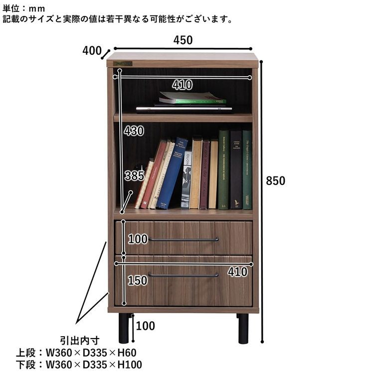 キャビネット 幅45cm 木目調 レンジ台 炊飯器 シンプル コンパクト おしゃれ 北欧 かわいい 引き出し 新生活 一人暮らし(代引不可)