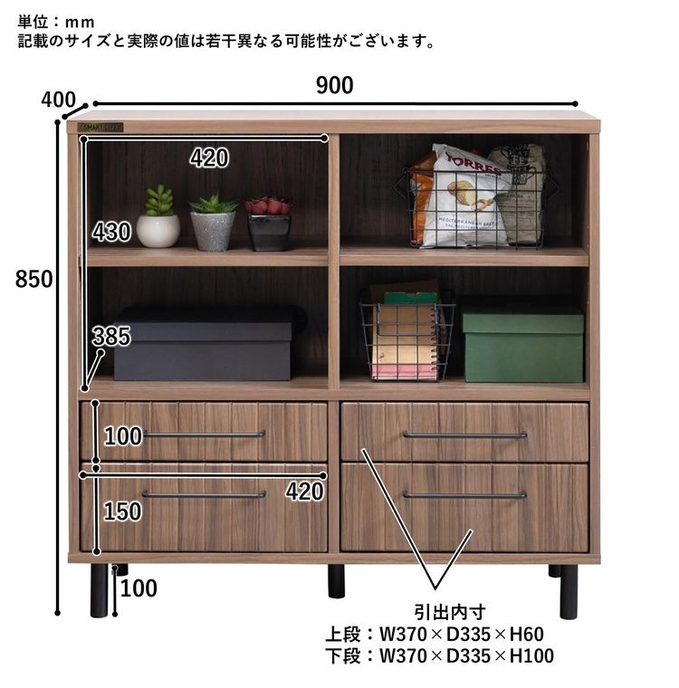 キャビネット 幅90cm 木目調 オープン収納 レンジ台 炊飯器 シンプル コンパクト おしゃれ 北欧 かわいい 引き出し 新生活 一人暮らし(代引不可)