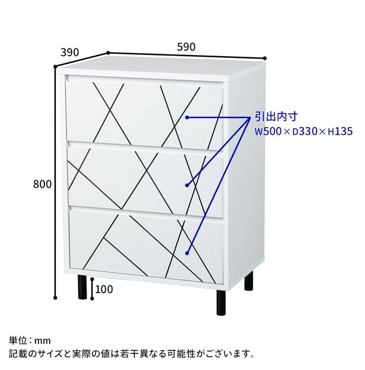 59チェスト カトレア WH タンス チェスト 洋服 収納 おしゃれ 洋服タンス リビングチェスト たんす クローゼット 新生活(代引不可)