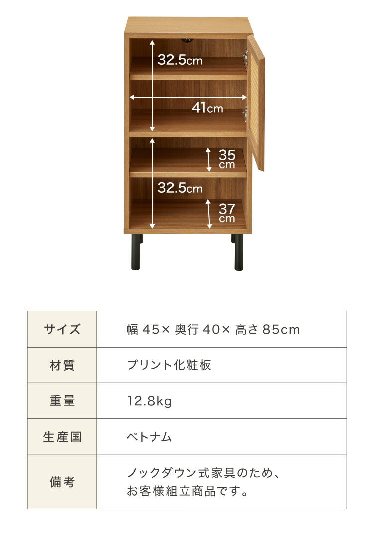 収納棚 幅45cm ラタン調 キャビネット サイドボード リビングボード リビング 棚 収納 サイドチェスト サイドキャビネット ラタン風 脚付き スチール脚 木目調 おしゃれ 韓国インテリア(代引不可)