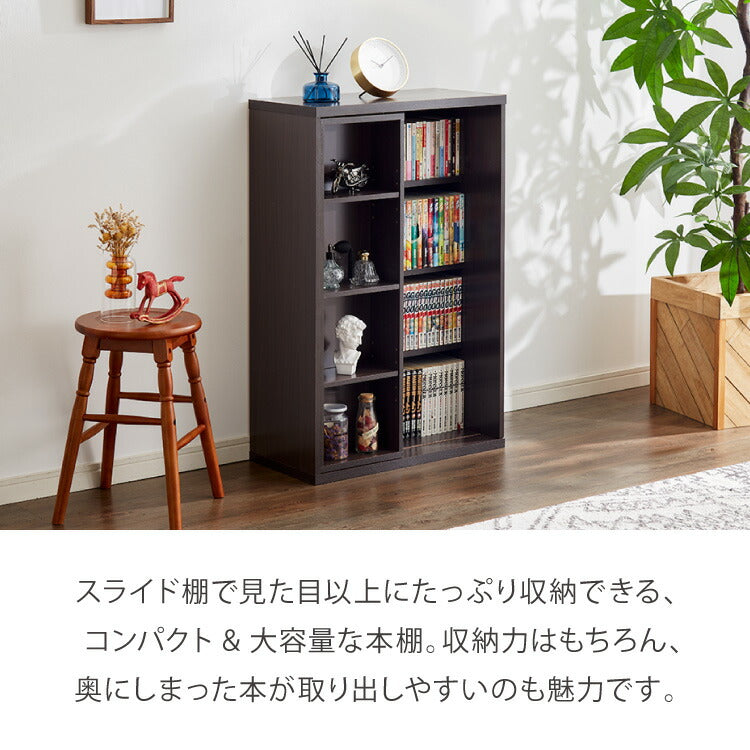 本棚 書棚 スライド式 幅60 シングル 4段 木製 コミックラック 漫画 書籍 収納 大容量 ブックシェルフ 木目 おしゃれ ブックラック 書斎棚
