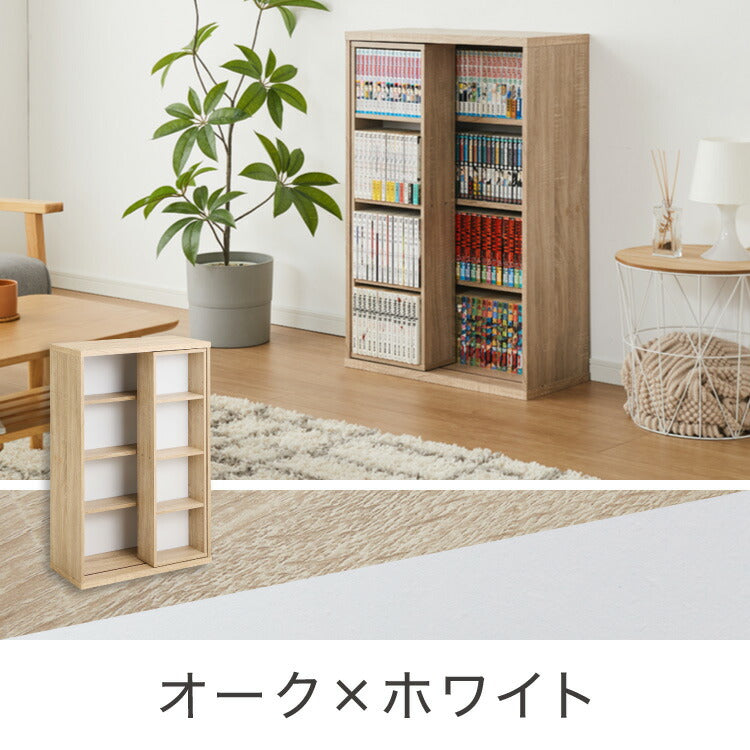 本棚 書棚 スライド式 幅60 シングル 4段 木製 コミックラック 漫画 書籍 収納 大容量 ブックシェルフ 木目 おしゃれ ブックラック 書斎棚
