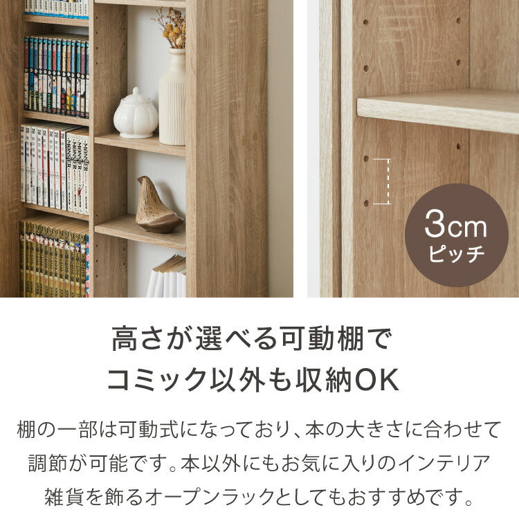 本棚 書棚 スライド式 幅60 シングル 4段 木製 コミックラック 漫画 書籍 収納 大容量 ブックシェルフ 木目 おしゃれ ブックラック 書斎棚