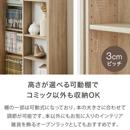 本棚 書棚 スライド式 幅60 シングル 4段 木製 コミックラック 漫画 書籍 収納 大容量 ブックシェルフ 木目 おしゃれ ブックラック 書斎棚
