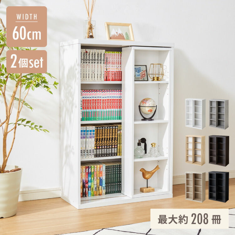 本棚 書棚 スライド式 幅60 シングル 2個セット 木製 コミックラック 漫画 書籍 収納 大容量 ブックシェルフ 木目 おしゃれ ブックラック 書斎棚