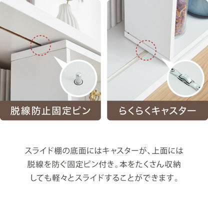 本棚 書棚 スライド式 幅60 シングル 2個セット 木製 コミックラック 漫画 書籍 収納 大容量 ブックシェルフ 木目 おしゃれ ブックラック 書斎棚