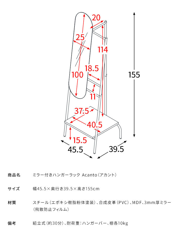 ミラー付きハンガーラック Acanto アカント ラック ハンガーラック ミラー 鏡 シンプル リビング 寝室 洋服 収納 収納ラック 収納棚 カバン 棚付き 収納棚(代引不可)