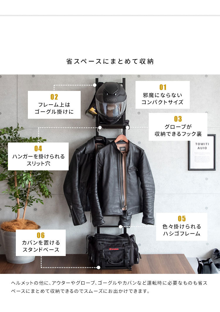 ヘルメットディスプレイスタンド GALEA ヘルメット収納 ヘルメットスタンド バイク バイクヘルメット 自転車 ガレア フック 収納 玄関収納 玄関 鞄 カバン コート 帽子(代引不可)