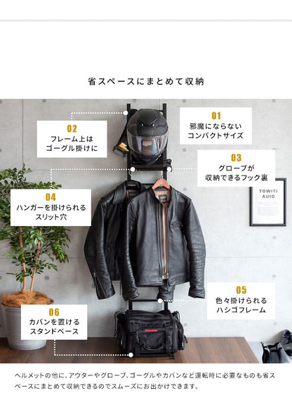 ヘルメットディスプレイスタンド GALEA ヘルメット収納 ヘルメットスタンド バイク バイクヘルメット 自転車 ガレア フック 収納 玄関収納 玄関 鞄 カバン コート 帽子(代引不可)