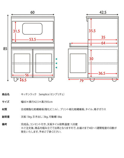 完成品でお届け キャスター付き レンジ台 キッチンラック Semplice センプリチェ 幅60cm コンセント付き レンジワゴン キッチンワゴン ワゴン(代引不可)