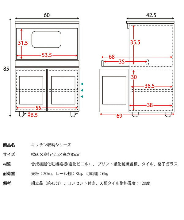 キャスター付き レンジ台 キッチンラック Semplice センプリチェ 幅60cm コンセント付き レンジワゴン キッチンワゴン ワゴン(代引不可)