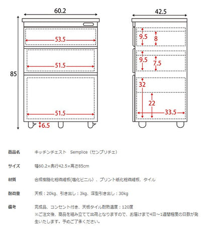 完成品でお届け キッチンチェスト コンセント付き キッチンラック Semplice センプリチェ 幅60cm レンジ台 レンジワゴン キッチンワゴン ワゴン(代引不可)