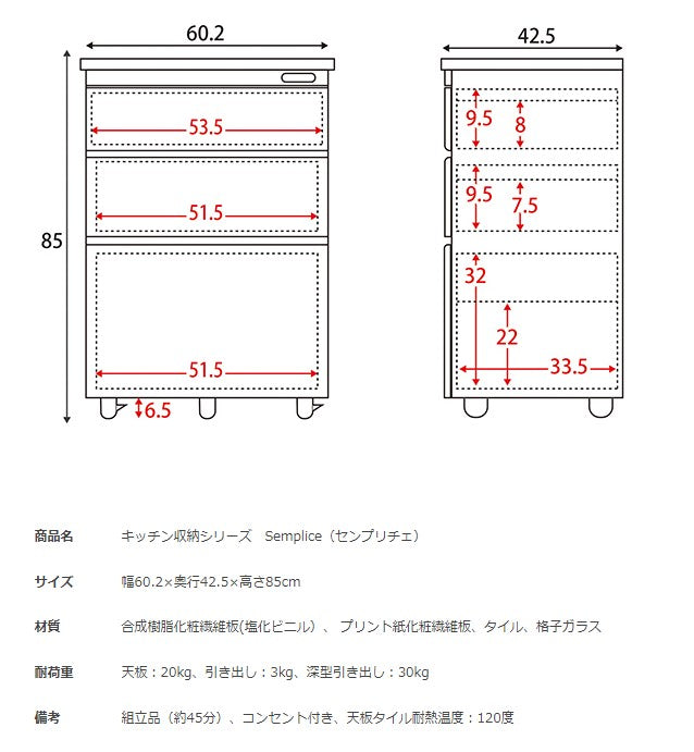 キッチンチェスト コンセント付き キッチンラック Semplice センプリチェ 幅60cm レンジ台 レンジワゴン キッチンワゴン ワゴン(代引不可)