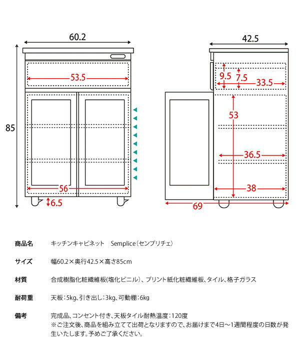 完成品でお届け キッチンキャビネット キャスター付き キッチンラック Semplice センプリチェ 幅60cm 食器棚 レンジ台 レンジワゴン キッチン(代引不可)