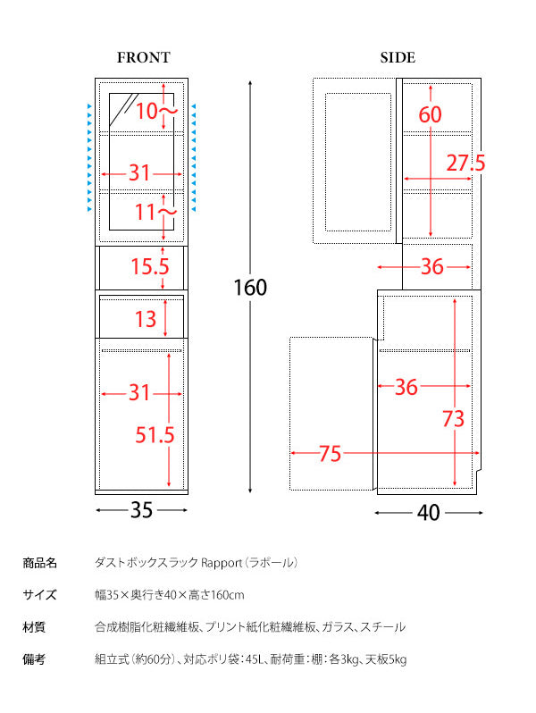 スリム食器棚 ダストボックスラック 幅35cm Rapport ラポール 45リットル プッシュ式 ゴミ箱 省スペース キッチン収納 すき間収納 キッチンボード カップボード キャビネット(代引不可)