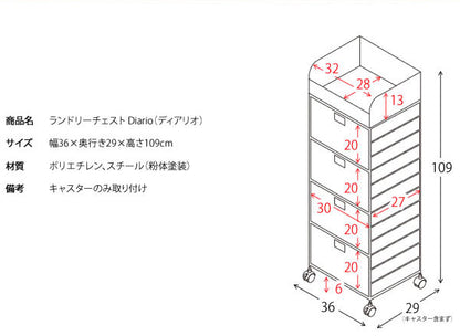 ラタン調 ランドリーチェスト Diario(ディアリオ) 4段 幅36cm 高さ109cm ランドリーボックス ランドリー収納 キャスター付き(代引不可)