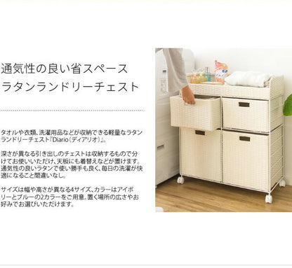 ラタン調 ランドリーチェスト Diario(ディアリオ) 2×2段 幅69cm 高さ79cm ランドリーボックス ランドリー収納 キャスター付き(代引不可)