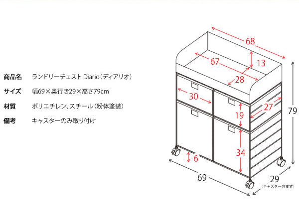 ラタン調 ランドリーチェスト Diario(ディアリオ) 2×2段 幅69cm 高さ79cm ランドリーボックス ランドリー収納 キャスター付き(代引不可)