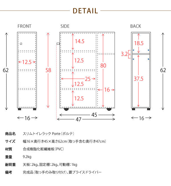 スリムトイレラック トイレラック トイレ収納 ポルテ トイレットペーパー収納 スリム TR-160 掃除道具入れ(代引不可)