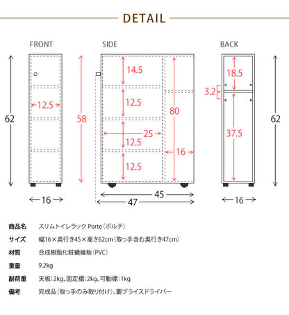 スリムトイレラック トイレラック トイレ収納 ポルテ トイレットペーパー収納 スリム TR-160 掃除道具入れ(代引不可)