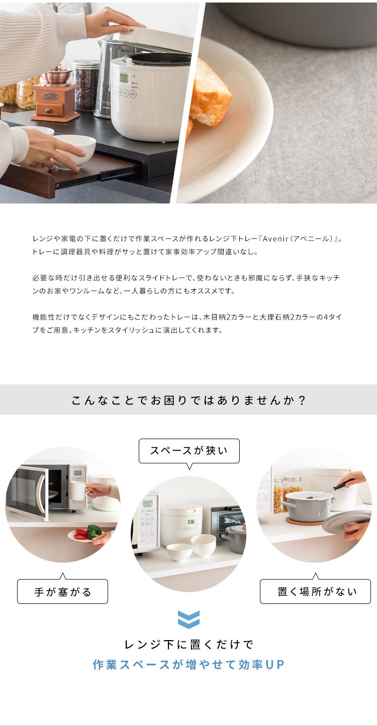 レンジ下 トレー Avenir(アベニール) レンジトレー レンジ台 木目調 収納ラック トレー 置き台 キッチン収納 キッチンラック(代引不可)