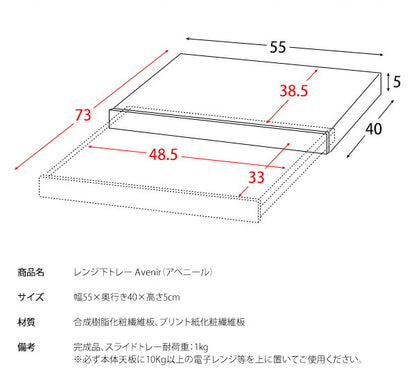 レンジ下 トレー Avenir(アベニール) レンジトレー レンジ台 木目調 収納ラック トレー 置き台 キッチン収納 キッチンラック(代引不可)