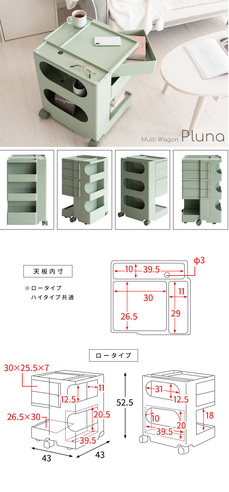 マルチワゴン Pluna プルーナ ロータイプ キャスター付き四面収納ワゴン 仕切り天板 180度回転 プッシュ式スライドトレー サイドポケット 大容量 収納 キャスター付きかわいい カラフル(代引不可)