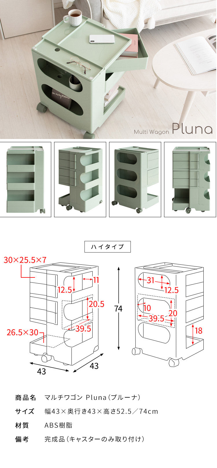 マルチワゴン Pluna プルーナ ハイタイプ キャスター付き四面収納ワゴン 仕切り天板 180度回転 プッシュ式スライドトレー サイドポケット 大容量 収納 キャスター付きかわいい カラフル(代引不可)