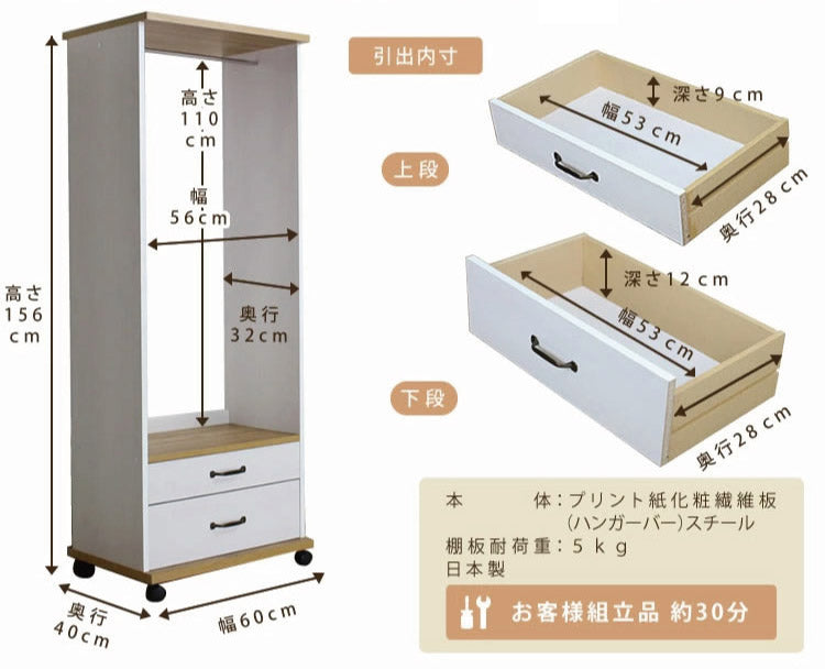 日本製 ハンガーラック 引出しタイプ 幅60 おしゃれ フレンチカントリー調ハンガーラック 木製 収納 引出し 国産 ハンガー ラック コートスタンド 衣替え(代引不可)