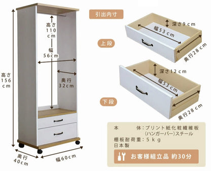 日本製 ハンガーラック 引出しタイプ 幅60 おしゃれ フレンチカントリー調ハンガーラック 木製 収納 引出し 国産 ハンガー ラック コートスタンド 衣替え(代引不可)