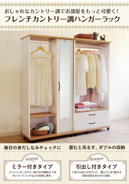 日本製 ハンガーラック 引出しタイプ 幅60 おしゃれ フレンチカントリー調ハンガーラック 木製 収納 引出し 国産 ハンガー ラック コートスタンド 衣替え(代引不可)