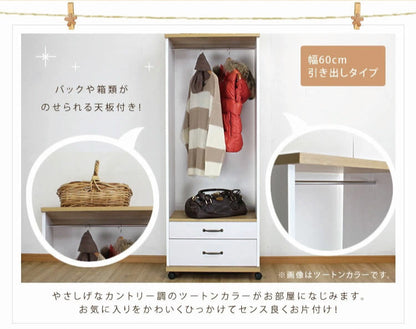 日本製 ハンガーラック 引出しタイプ 幅60 おしゃれ フレンチカントリー調ハンガーラック 木製 収納 引出し 国産 ハンガー ラック コートスタンド 衣替え(代引不可)