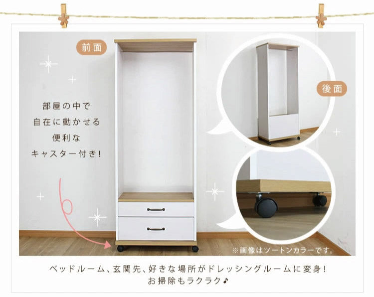 日本製 ハンガーラック 引出しタイプ 幅60 おしゃれ フレンチカントリー調ハンガーラック 木製 収納 引出し 国産 ハンガー ラック コートスタンド 衣替え(代引不可)