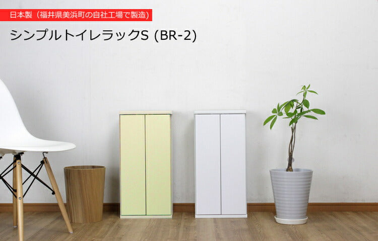 【日本製】スリム トイレラック 幅30cm 奥行16cm 木製 トイレ 収納 隙間収納 選べる3色 トイレ用品 トイレットペーパー収納 8ロール収納 すきま収納 白 ホワイト 掃除用具収納 ラック 薄型 サニタリー収納 おしゃれ(代引不可)