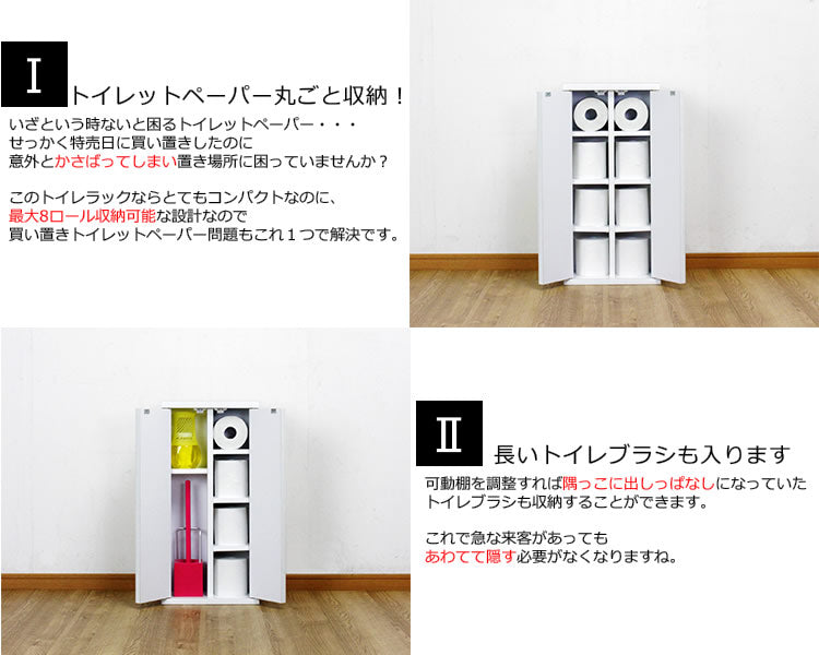 【日本製】スリム トイレラック 幅30cm 奥行16cm 木製 トイレ 収納 隙間収納 選べる3色 トイレ用品 トイレットペーパー収納 8ロール収納 すきま収納 白 ホワイト 掃除用具収納 ラック 薄型 サニタリー収納 おしゃれ(代引不可)