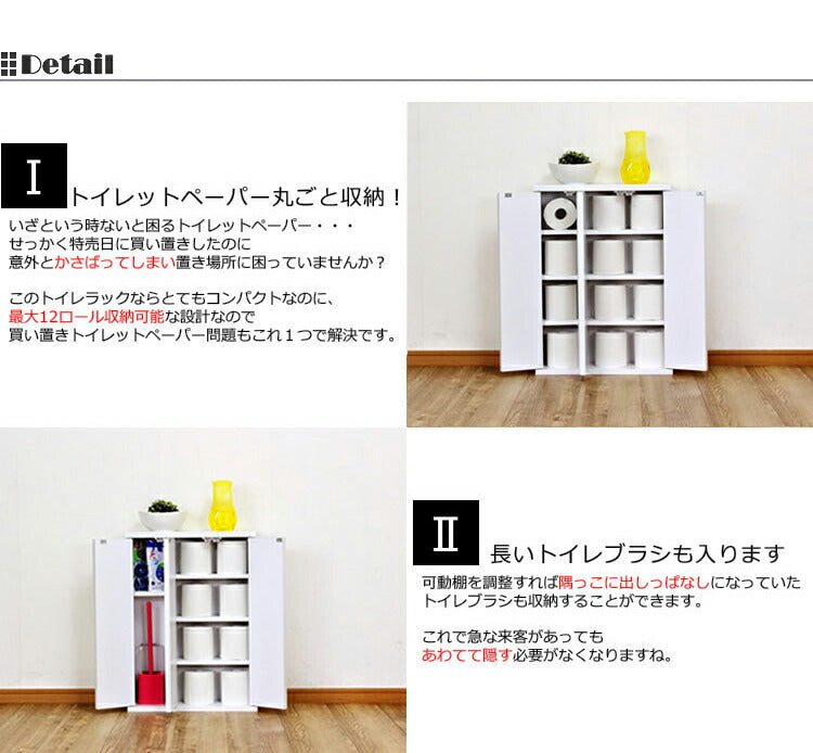 【日本製】スリム トイレラック 幅45cm 奥行16cm 木製 トイレ 収納 隙間収納 選べる3色 トイレ用品 トイレットペーパー収納 12ロール収納 すきま収納 白 ホワイト 掃除用具収納 ラック 薄型 サニタリー収納 おしゃれ(代引不可)