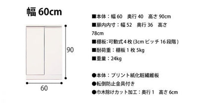 日本製 カウンター下収納 ロータイプ 幅60cm 奥行40cm キャビネット 3カラー 窓下収納 キッチン カウンター 収納 国産 シンプル モダン おしゃれ (代引不可)
