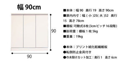日本製 カウンター下収納 ロータイプ 幅90cm 奥行19cm キャビネット 3カラー 窓下収納 キッチン カウンター 収納 国産 シンプル モダン おしゃれ (代引不可)