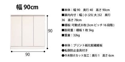 日本製 カウンター下収納 ロータイプ 幅90cm 奥行40cm キャビネット 3カラー 窓下収納 キッチン カウンター 収納 国産 シンプル モダン おしゃれ (代引不可)