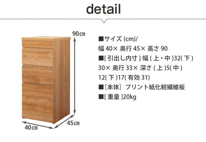 日本製 キャビネット D 40cm幅 引出し収納 ラック 収納 国産 リビング収納 机 ルーター収納 プリンター収納 木製 おしゃれ 木目調 北欧(代引不可)