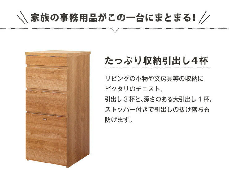 日本製 キャビネット D 40cm幅 引出し収納 ラック 収納 国産 リビング収納 机 ルーター収納 プリンター収納 木製 おしゃれ 木目調 北欧(代引不可)