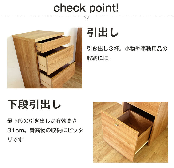 日本製 キャビネット D 40cm幅 引出し収納 ラック 収納 国産 リビング収納 机 ルーター収納 プリンター収納 木製 おしゃれ 木目調 北欧(代引不可)