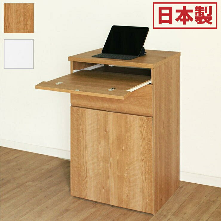 日本製 キャビネット パソコンデスク A 60cm幅 レジ台 法人注文可能  リビング収納 机 ルーター収納 プリンター収納 木製 おしゃれ 木目調 大容量(代引不可)