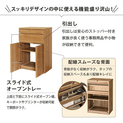 日本製 キャビネット パソコンデスク A 60cm幅 レジ台 法人注文可能  リビング収納 机 ルーター収納 プリンター収納 木製 おしゃれ 木目調 大容量(代引不可)
