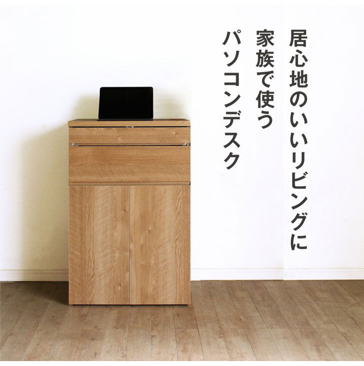 日本製 キャビネット パソコンデスク A 60cm幅 レジ台 法人注文可能  リビング収納 机 ルーター収納 プリンター収納 木製 おしゃれ 木目調 大容量(代引不可)