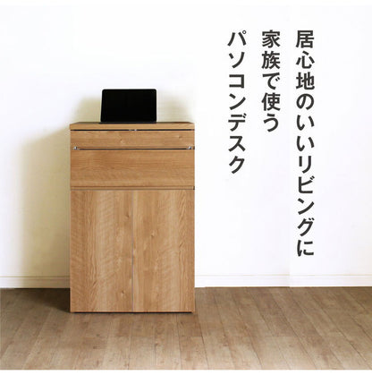 日本製 キャビネット パソコンデスク A 60cm幅 レジ台 法人注文可能  リビング収納 机 ルーター収納 プリンター収納 木製 おしゃれ 木目調 大容量(代引不可)