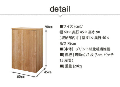 日本製 キャビネット 扉タイプ 幅60 ラック 収納 国産 リビング 収納 机 ルーター収納 プリンター収納 木製 おしゃれ かわいい 木目調 北欧(代引不可)